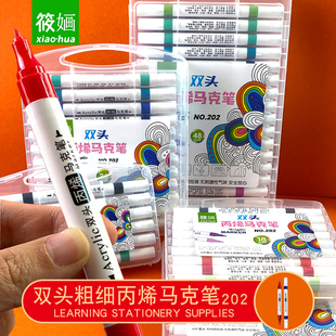 筱婳双头丙烯马克笔美术儿童粗细防水不透色可叠色diy彩色软画笔