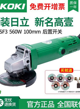 高壹磨光机g10sf5家用手持