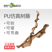 reptizoo爬虫攀爬藤条树藤变色龙绿鬣守宫睫角蜘蜴树蛙爬虫造景