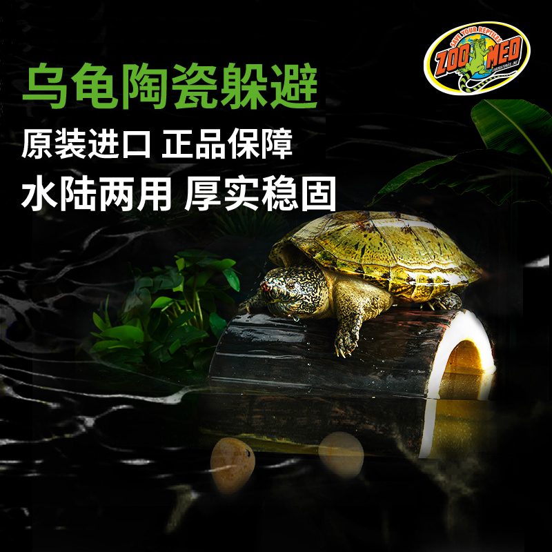 美国进口zoomed乌龟陶瓷躲避屋
