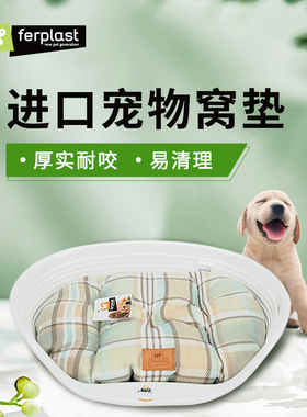 Ferplast飞宝猫窝狗窝塑料沙发床可拆洗四季通用柯基法斗宠物用品