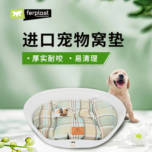 Ferplast飞宝沙发床塑料双面绒