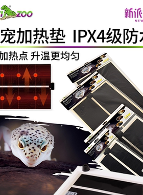 Reptizoo爬宠保暖加热垫爬虫蜥蜴守宫蛇角蛙刺猬饲养箱冬季保温