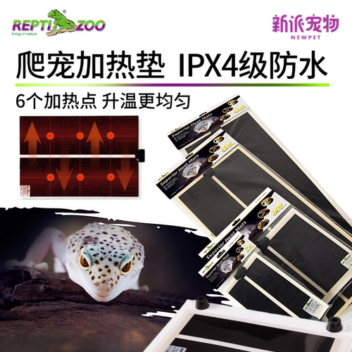瑞皮爬宠保暖加热垫饲养箱保温