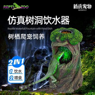 瑞皮reptizoo仿真树洞爬宠饮水喂食器树栖蜥蜴睫角变色龙树蛙造景