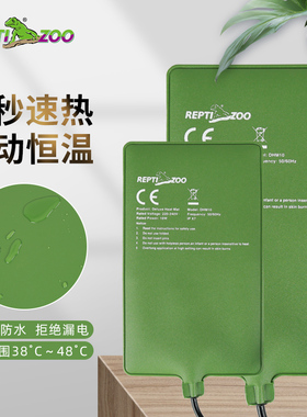 REPTIZOO爬虫加热垫温控爬宠箱乌龟蜥蜴守宫蛇角蛙仓鼠刺猬保温垫