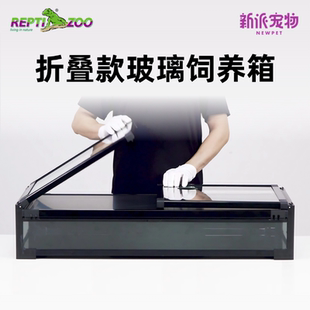 清仓特价 Reptizoo折叠款爬宠饲养箱玻璃爬缸陆乌龟蜥蜴蛇雨林缸