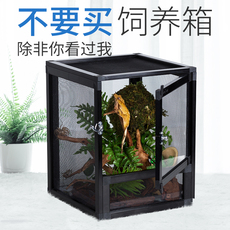 Аксессуары для рептилии 新派宠物reptizoo爬虫网箱饲养箱爬宠睫角守宫蜥蜴变色龙爬箱通风