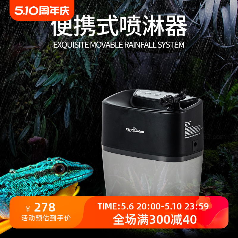 REPTIZOO爬宠加湿器雾化