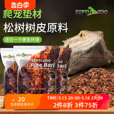 新派reptizoo森林地表爬宠树皮