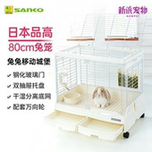 sanko品高兔笼80全景玻璃门双抽屉防喷尿豚鼠龙猫笼子大号带底网