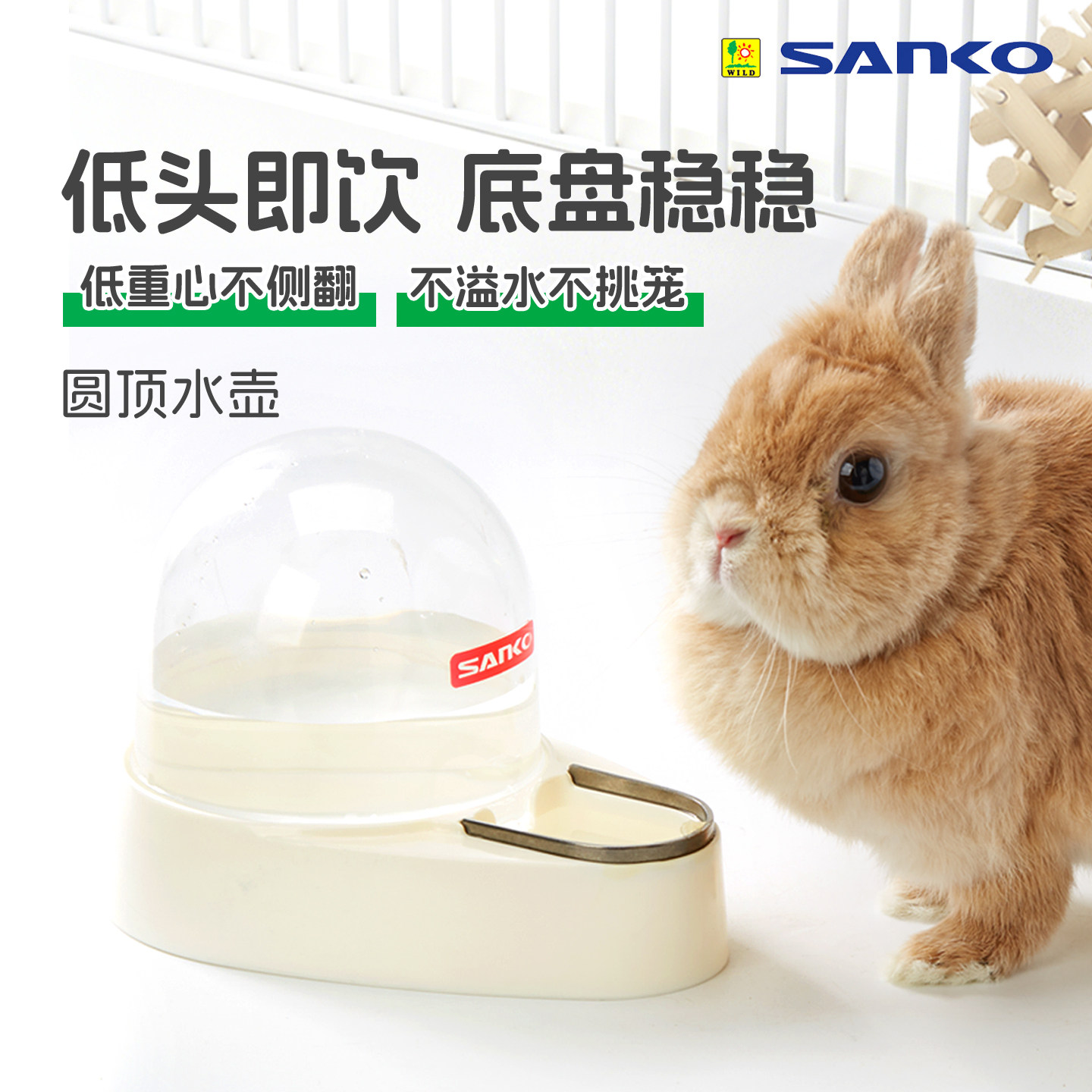 新派SANKO三晃圆顶水壶仓鼠饮水器刺猬龙猫芦丁鸡兔子专用喝水碗,宠物/宠物食品及用品,鼠类饮水器/水樽,淘宝优惠券,粉丝福利购,淘宝优惠卷