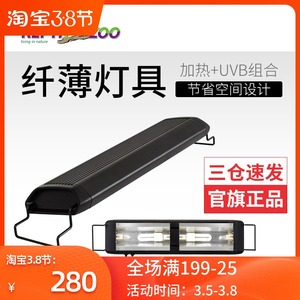REPTIZOO爬宠爬虫UVB灯加热灯具保温晒背灯陆龟守宫蜥蜴聚热加温