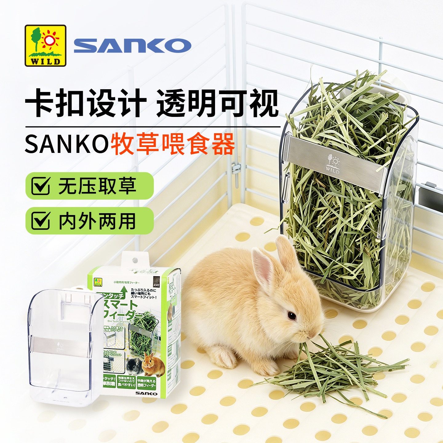 sanko兔子喂食草架豚鼠透明草盒