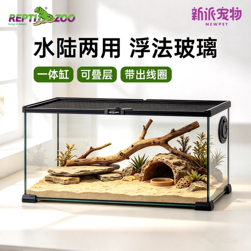 reptizoo爬宠饲养箱玻璃爬缸品质
