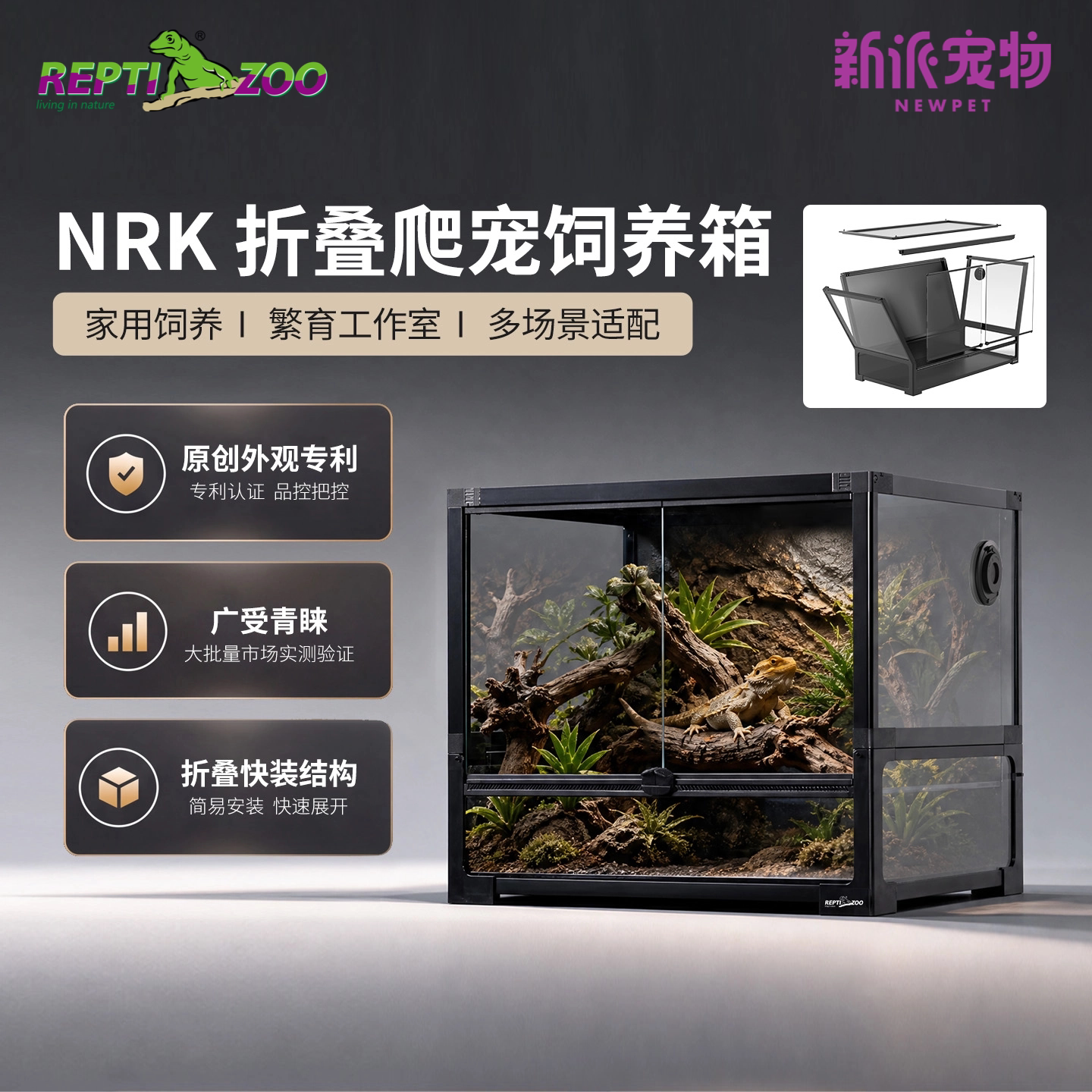 瑞皮折叠款爬宠饲养箱大号玻璃缸图片