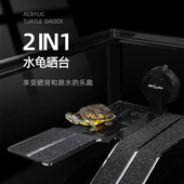 新派reptizoo乌龟晒台爬台高水位亚克力吸盘跳水龟缸深水浮岛爬梯