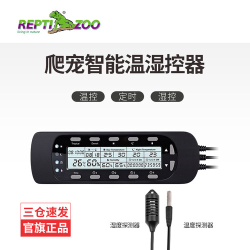 Repitzoo爬宠智能温控器恒温器