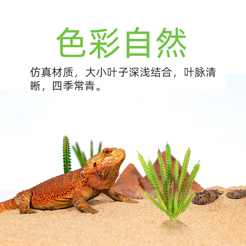 Reptizoo仿真植物摆件爬宠饲养箱造景绿色鱼缸水草植物装饰用品