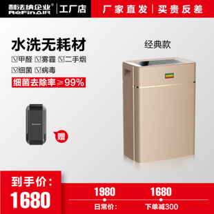 利法纳无耗材空气净化器静电负离子家用除甲醛pm2.5二手烟雾霾