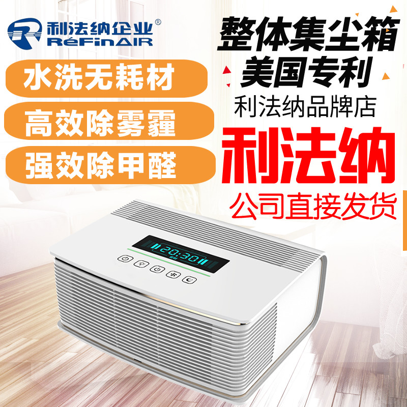 利法纳静电空气净化器无耗材静音办公除二手烟除甲醛雾霾