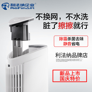 无耗材家用杀菌空气净化器