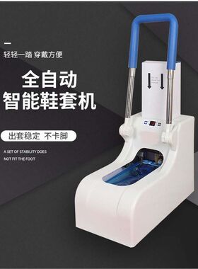 BT-EG-11立得智能鞋套机BT-EGT-11立得电动鞋套机