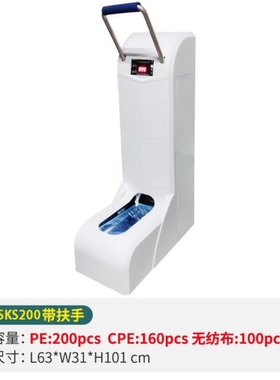 智能鞋套机自动一次性脚套机穿鞋脚踩套鞋机XSKS白色(200只装)