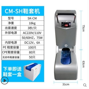 SH白色带扶手 套机CM 套机脚套机智能鞋 智能全自动商用鞋