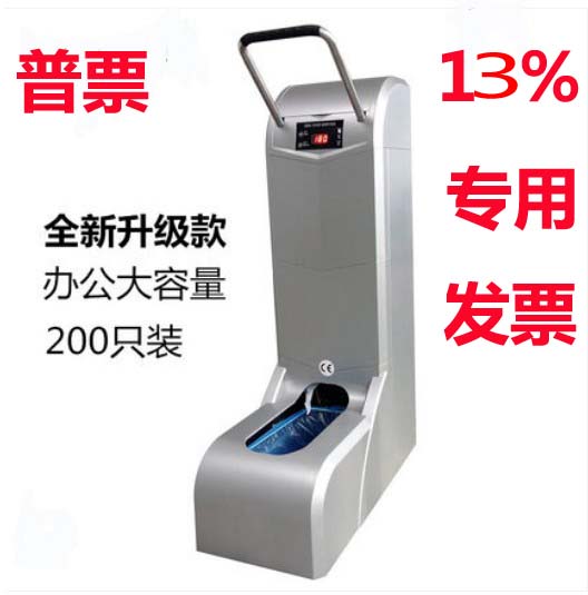 智能自动鞋套机办公用套鞋机ZL-D8 ZL-D9脚套机鞋膜机办公工厂