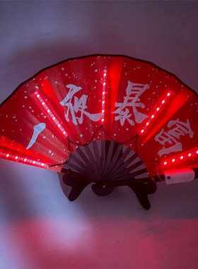 国潮网红酒吧2024新款蹦迪折扇