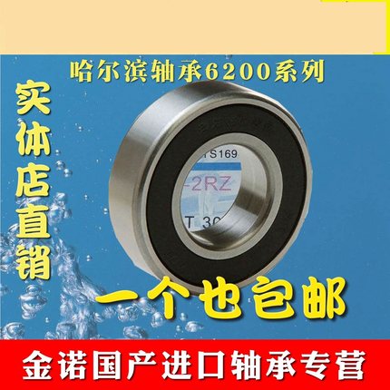 国产轴承6200 6201 6202 6203 6204 6205 6206 6207 RZ ZZ