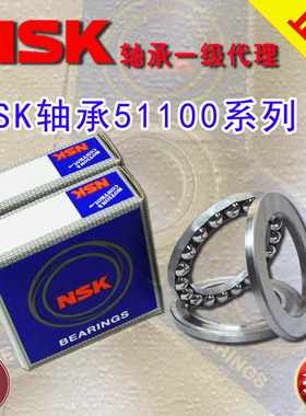 NSK进口轴承51208 51209 51210 51211 51212 51213 51214 51215