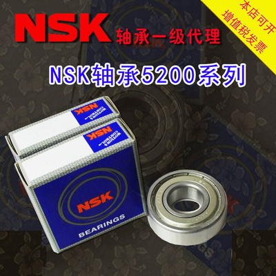 原装NSK进口轴承5208 5209 5210 5211 5212 5213 5214 5215ZZ DDU