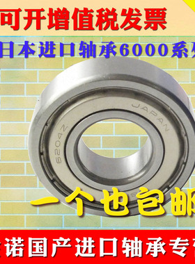 进口高速静音轴承 6000 6001 6002 6003 6004 6005 6006 6007 ZZ