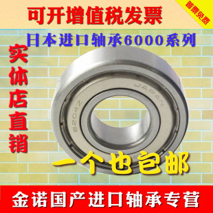 6002 6003 6007 6000 6006 6001 6005 进口高速静音轴承 6004