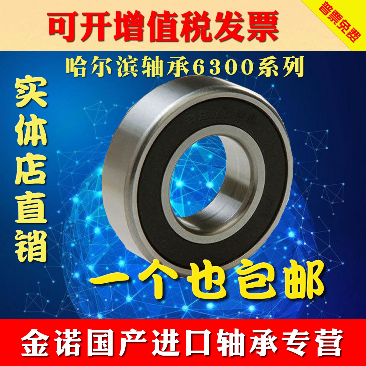 原厂哈尔滨产轴承6308 6309 6310 6311 6312 6313 6314 2RZ S ZZ