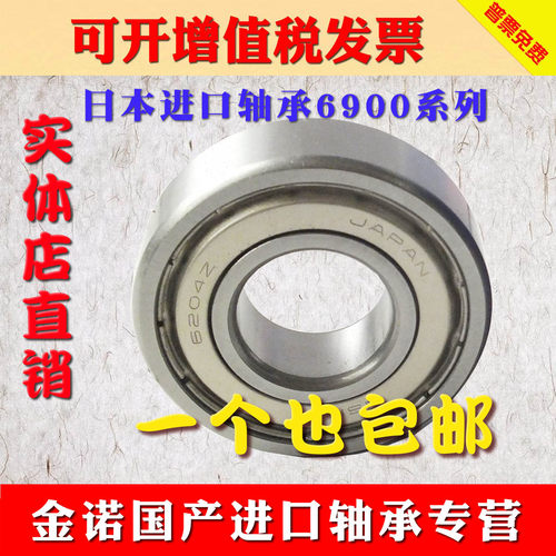 原装高速单列深沟球轴承ZZ