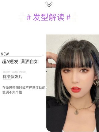 直发彩色挂耳染假发片女短发隐形无痕一片式短款耳后挑染接发条贴