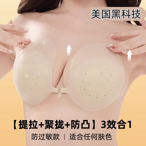 【隐私发货】防下垂隐形提拉胸贴
