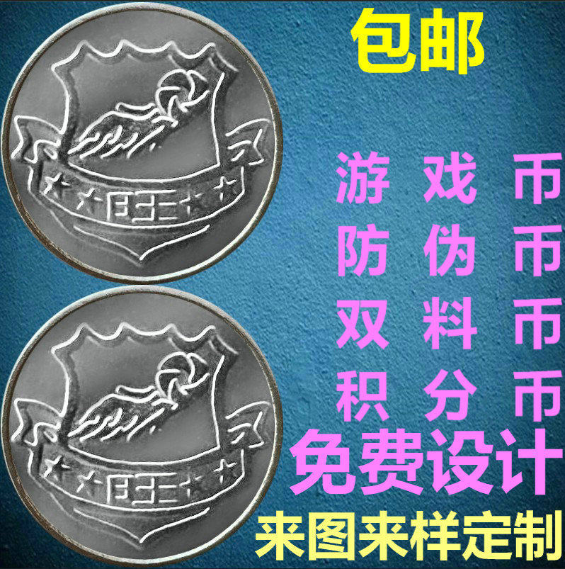 24mm旺字不锈钢代币游戏机代币弹珠机混合币游戏币定制不指定图案