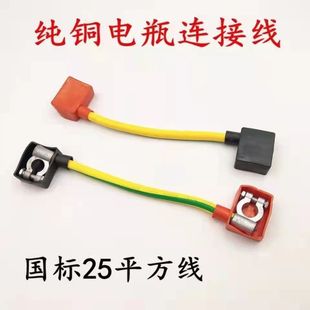 纯铜电瓶线连接线串联线12v转24v蓄电池并连线搭火线汽货车农用车