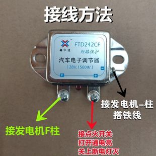 汽车货车发电机智能电子调节器12v24V1500W农用车充电电子调节器