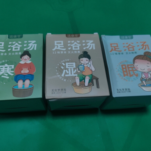 36味中yao浓缩足浴汤10盒价，湿寒眠通胖，备注要哪种偏远补运费