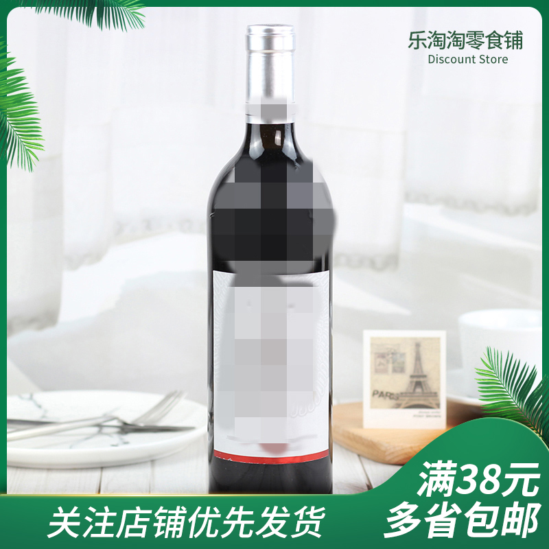 临期价 法国 干红葡萄酒 红酒 750ml