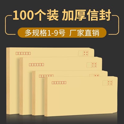 厂家信封盛源加厚牛皮纸定制印刷