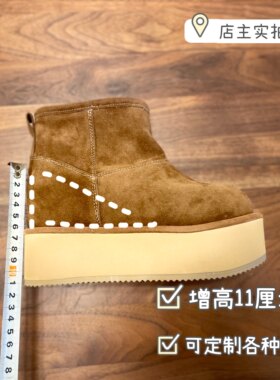 2022新款手工定制雪地靴特小码30-31-32定制颜色和跟高固定内增高