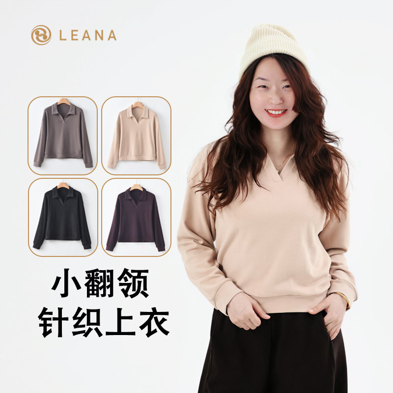 LEANA丽娜小翻领针织运动上衣