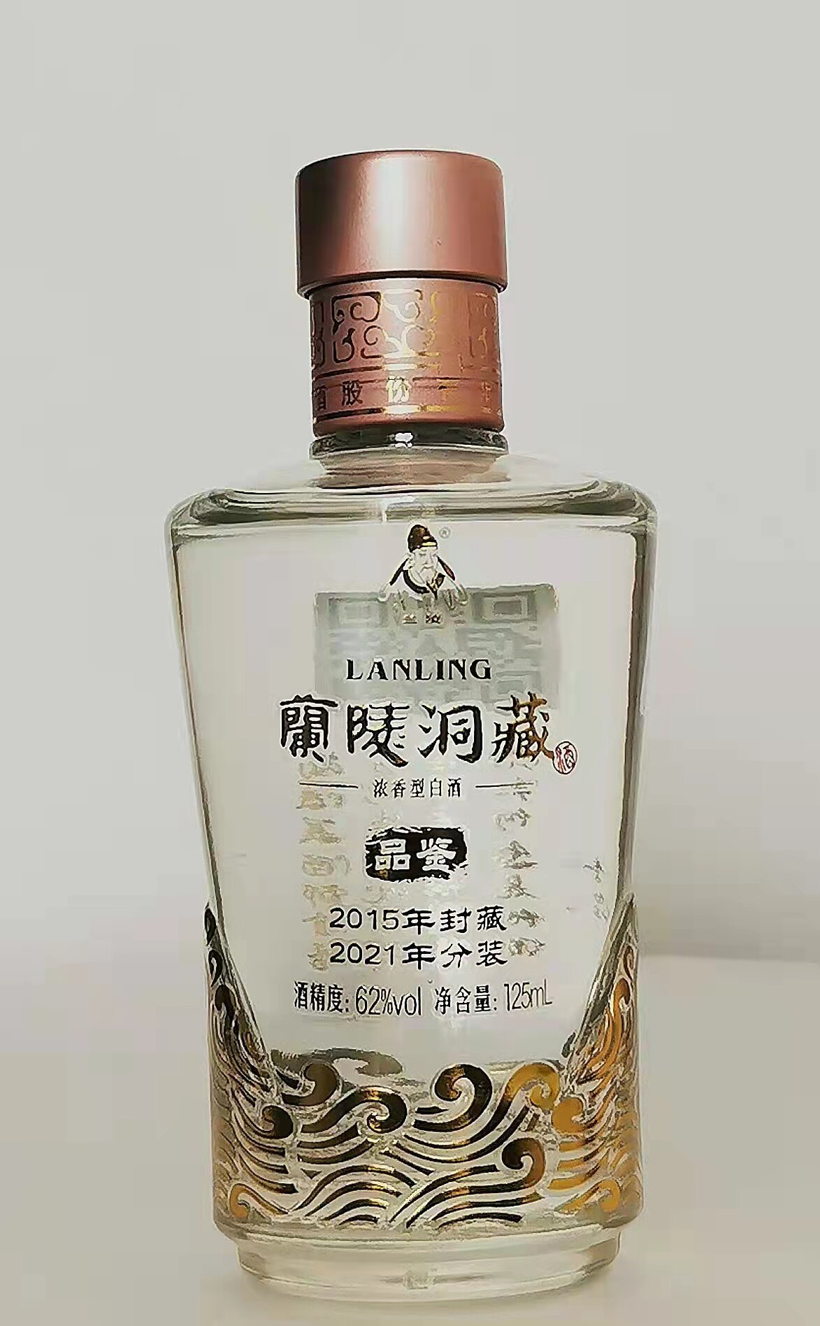 老酒62度125毫升兰陵洞藏酒2015年封藏2021年分装单瓶价格