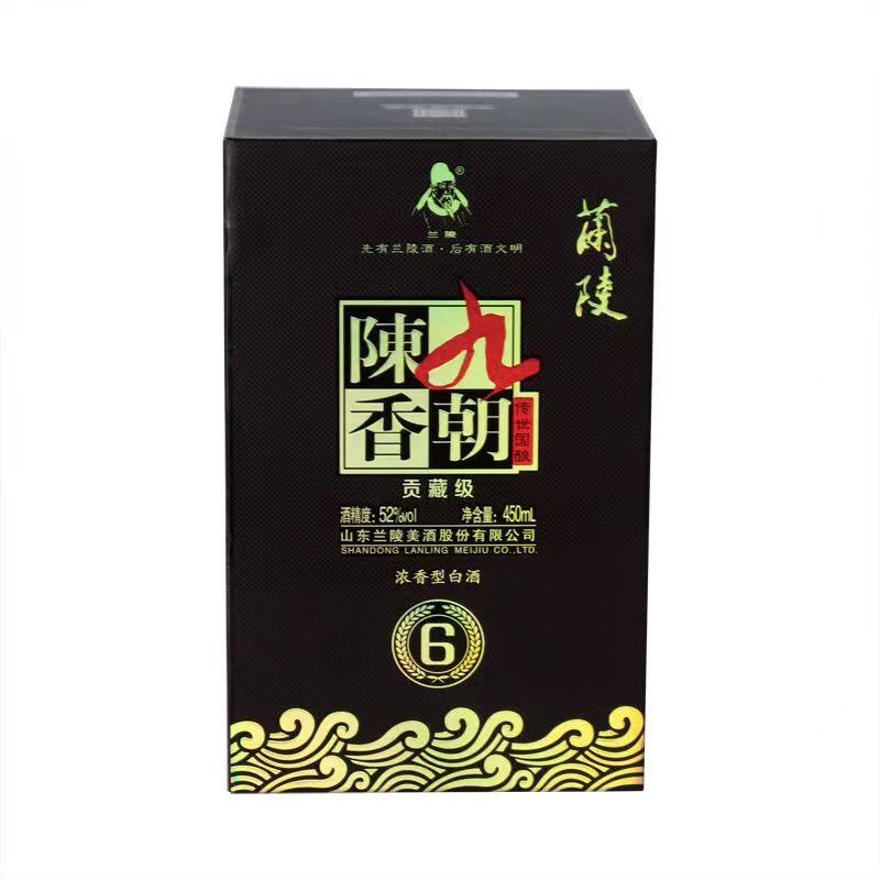 52度贡藏级九朝陈香纯粮酿名酒兰陵酒单瓶正品特价包邮